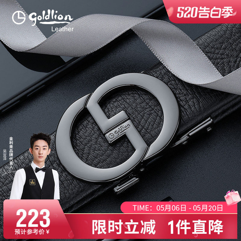 金利来新款时尚轻奢皮带男真皮简约腰带520礼物牛皮裤带潮流腰封
