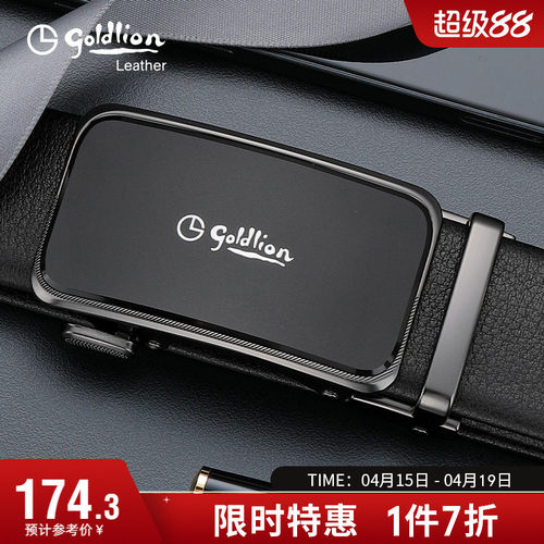 商务休闲牛皮裤带青年自动扣腰带