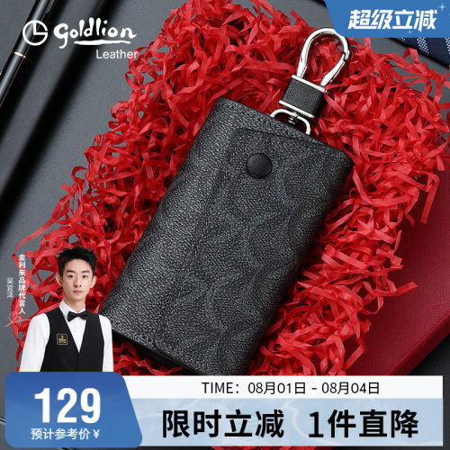 金利来新款钥匙包时尚男士
