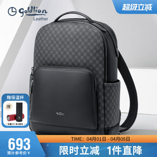 男士双肩包复古潮流旅行包