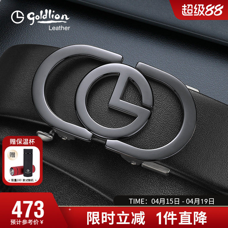 【不锈钢】金利来皮带男真皮简约商务牛皮裤带轻奢青年自动扣腰带
