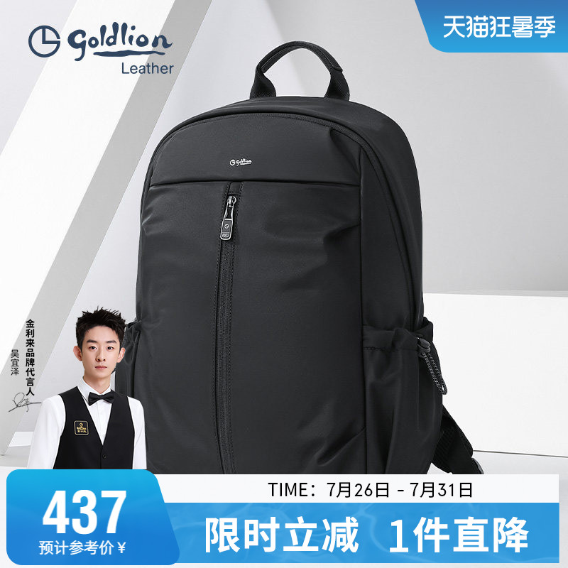 青年双肩包大容量男式休闲旅行包