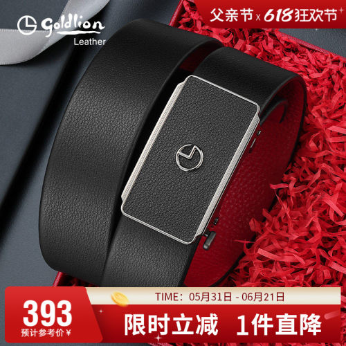 红腰带腰封自动扣商务牛皮裤带
