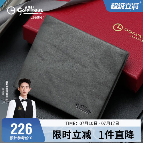 金利来钱包男士短款薄款真皮