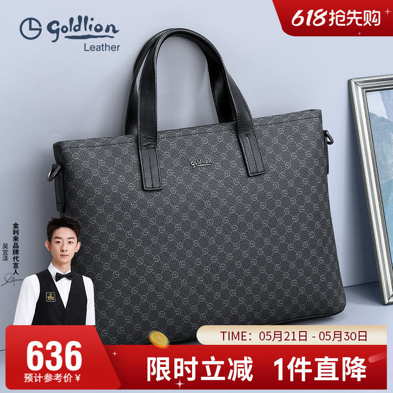 金利来新款男包公文包商务轻奢印花PVC手提包办公大容量电脑包潮