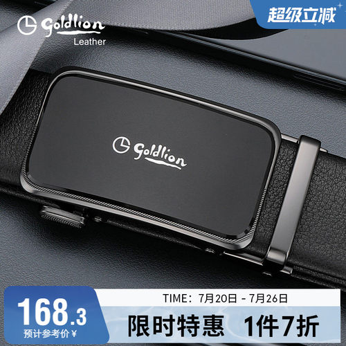 商务休闲牛皮裤带青年自动扣腰带