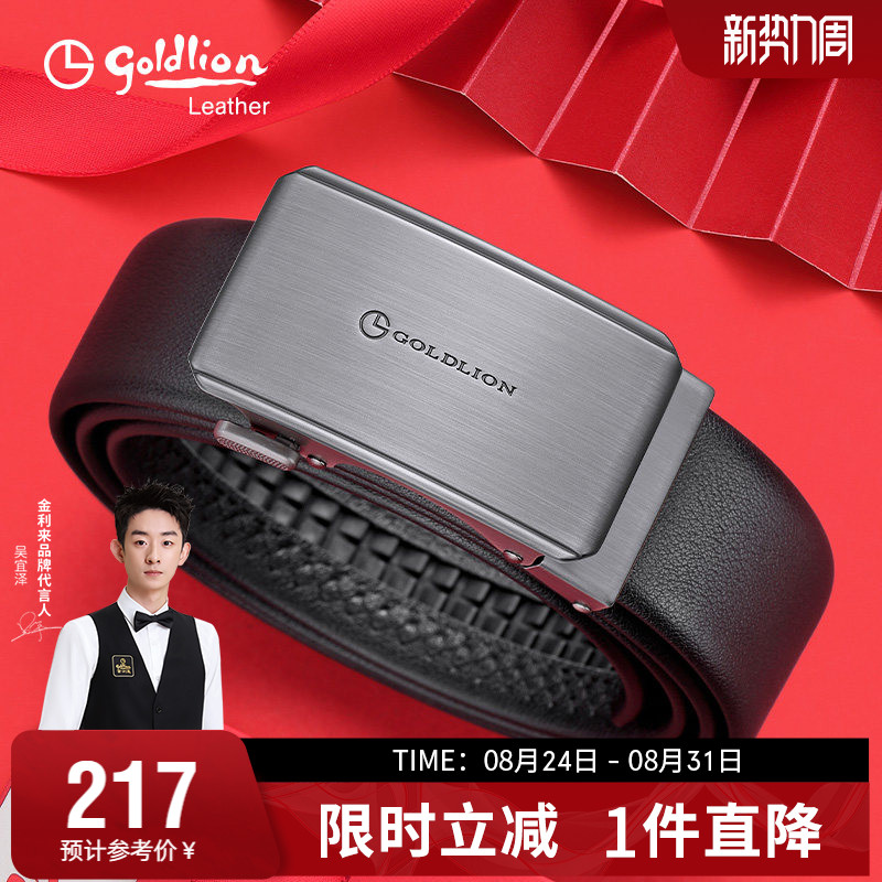 金利来时尚皮带商务送礼礼盒腰带图片