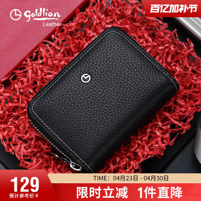 金利来新款驾驶证卡包真皮男大容量简约头层牛皮男式证件包