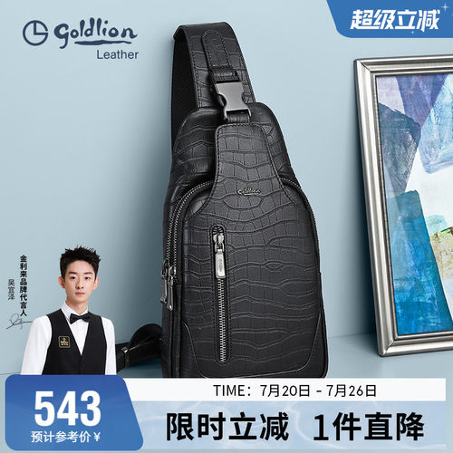 牛皮胸前包休闲小背包斜挎包