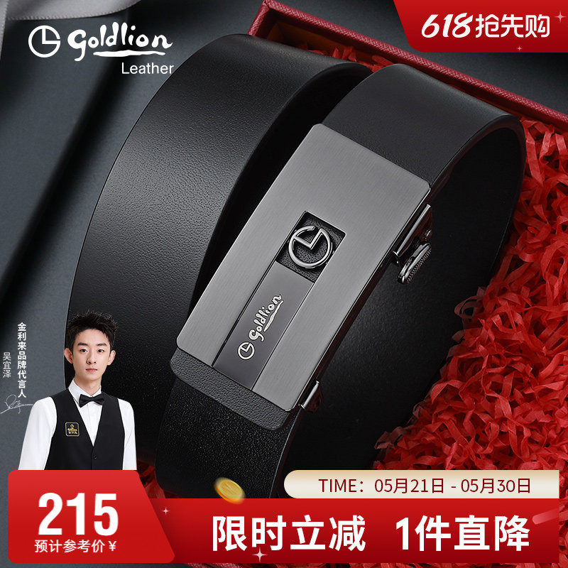 金利来2026新款复古风青年男皮带真皮品牌自动扣腰带牛皮裤带
