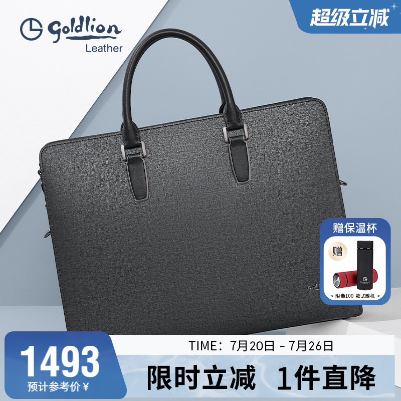 金利来男包新款商务防盗手提包男密码锁公文包多功能牛皮包包