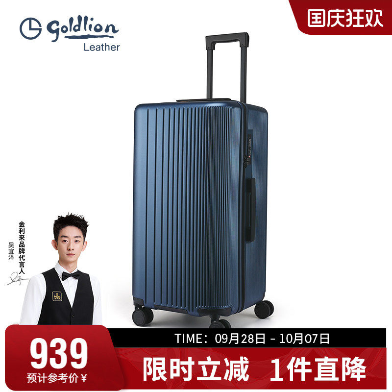 金利来线下同款行李箱新款商务拉杆箱旅行箱万向轮密码箱男女通用