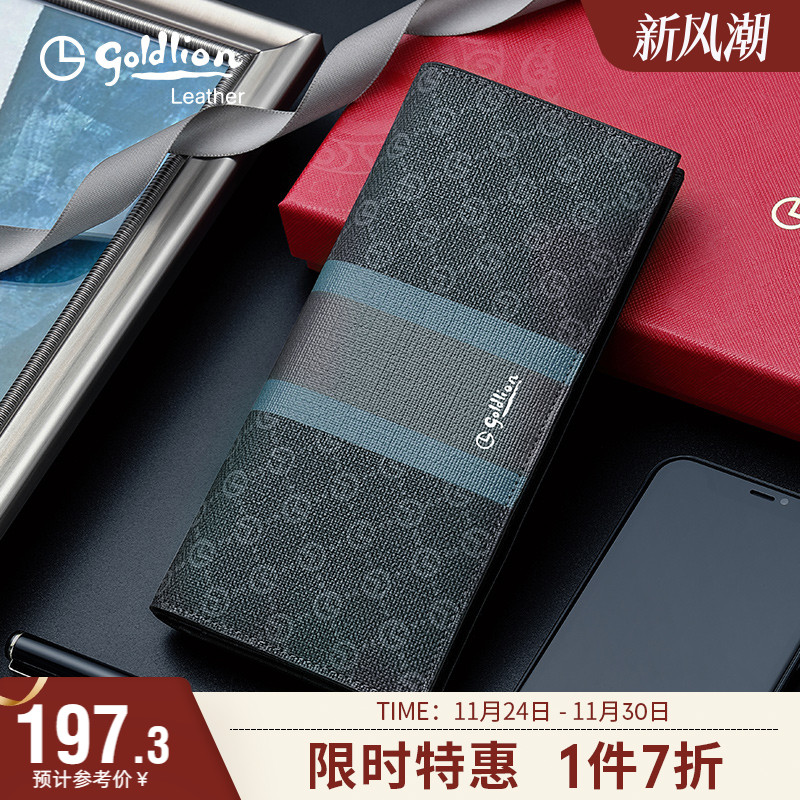 金利来新款钱包男潮流撞色长款钱夹时尚商务男士品牌印花皮夹