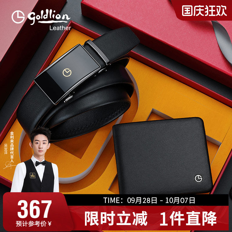 金利来正品皮带套装钱夹轻奢男士图片