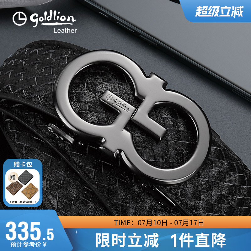 金利来韩版时尚腰带男真皮自动扣皮带商务休闲编织纹牛皮裤带