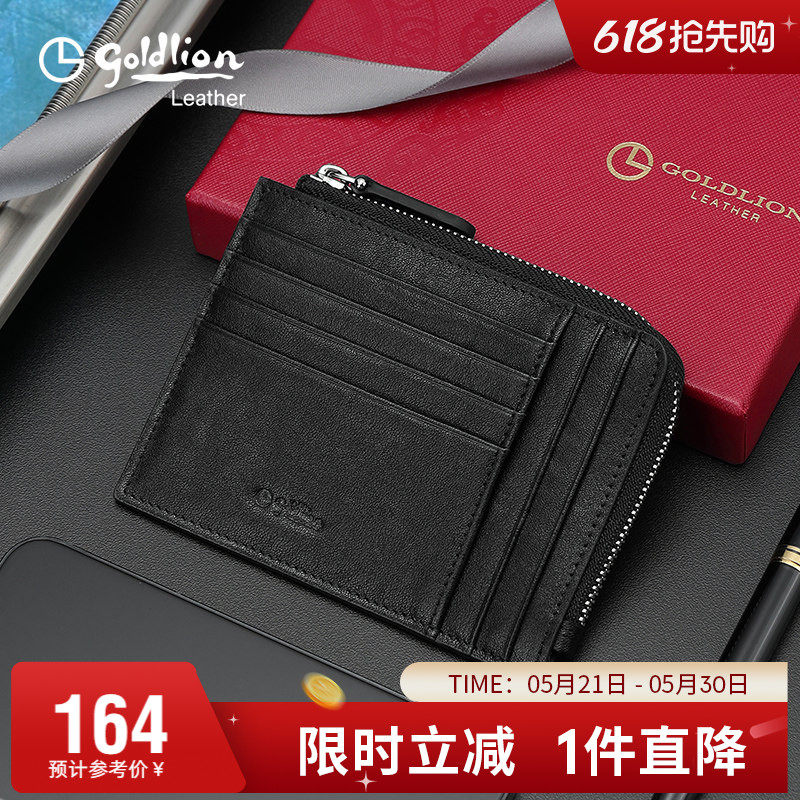 金利来真皮卡包男头层牛皮拉链零钱包简约时尚银行卡套卡夹收纳包