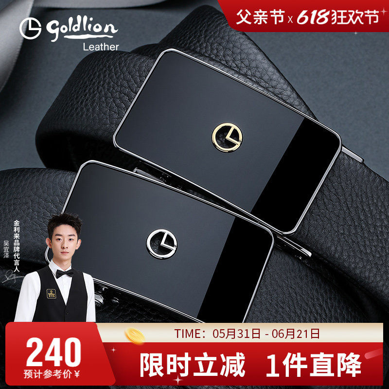 金利来新款皮带男真皮商务男士镜面镂空自动扣腰带男头层牛皮裤带