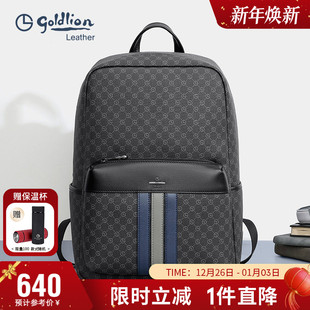 包包 潮流背包男式 金利来男包新款 撞色大容量双肩包男旅行商务时尚