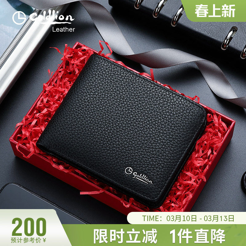 金利来钱包男士短款薄款真皮头层牛皮商务横款短款零钱夹简约皮夹