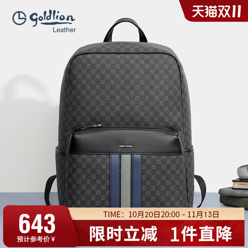 金利来轻奢男包新款撞色大容量双肩包男旅行商务时尚潮流背包