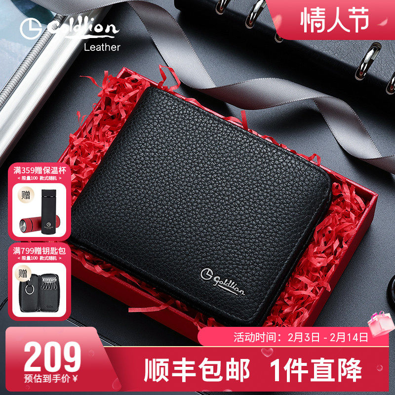 金利来钱包男士短款薄款真皮头层牛皮商务横款短款零钱夹简约皮夹