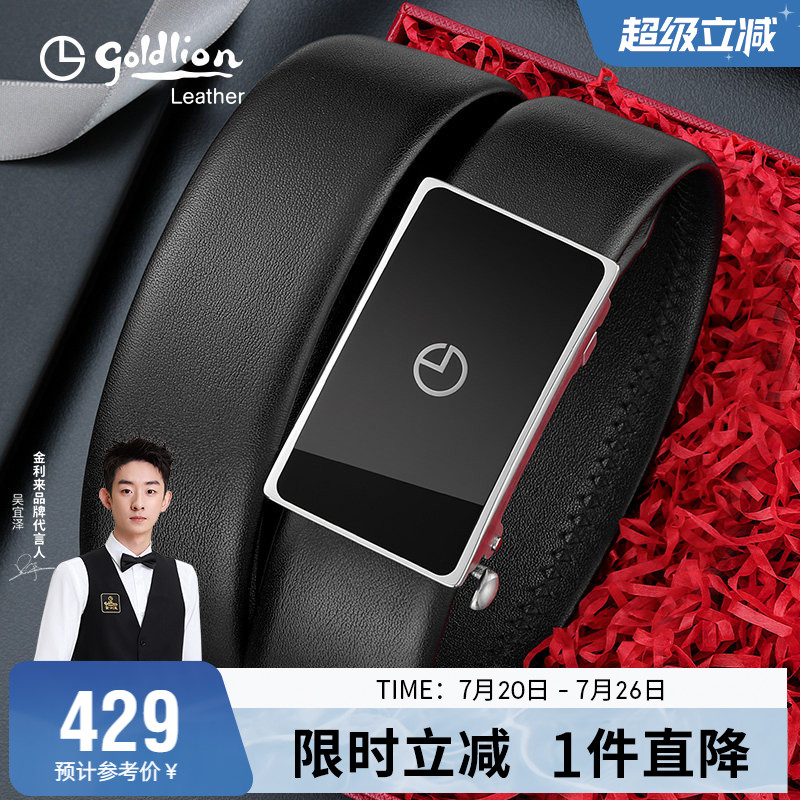 【不锈钢】金利来简约皮带男士真皮自动扣腰带商务内扣牛皮裤带