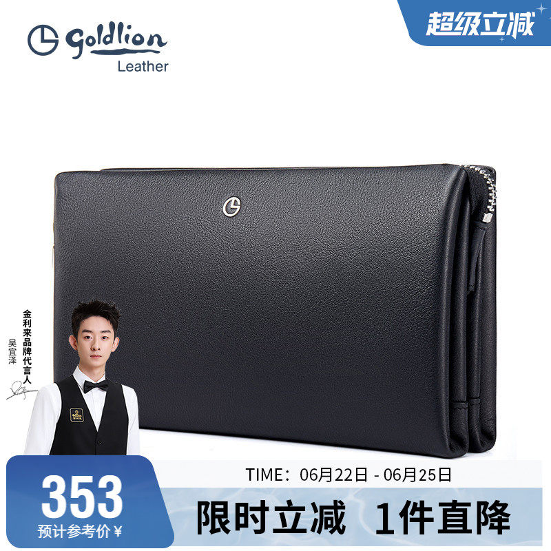 金利来正品休闲头层牛皮拉链手包