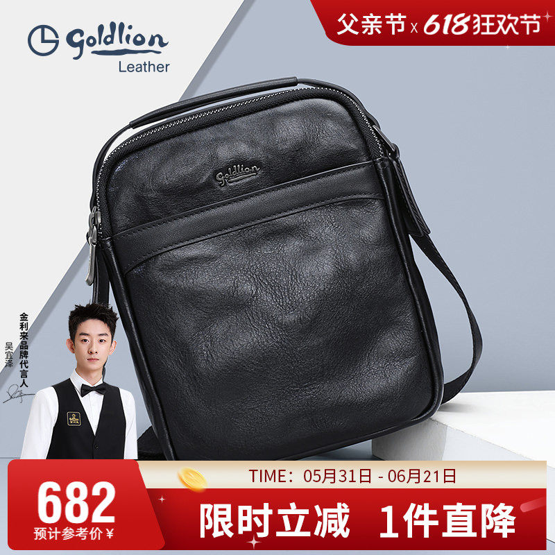 金利来新款男包休闲潮男斜挎包头层牛皮单肩包年轻人真皮小背包