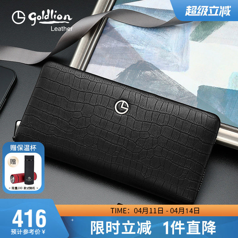 金利来新款手抓包鳄鱼纹羊皮钱包男真皮商务拉链手包手拿包潮