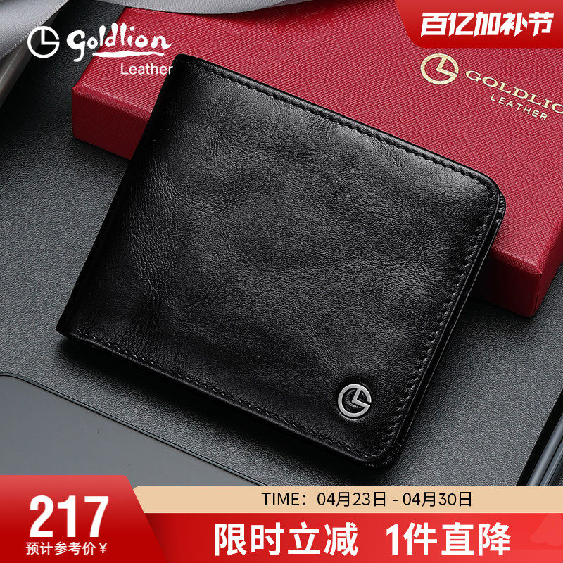 金利来钱包男真皮横款皮夹头层牛皮商务潮男零钱银包青年时尚钱夹