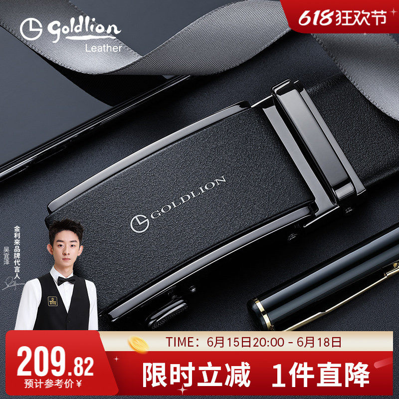 金利来新款磨砂皮带男真皮简约自动扣腰带商务牛皮裤带父亲节礼物
