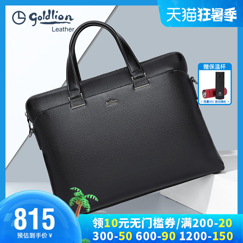 金利来男包新款男士真皮手提包鳄鱼纹牛皮公文包商务多功能电脑包