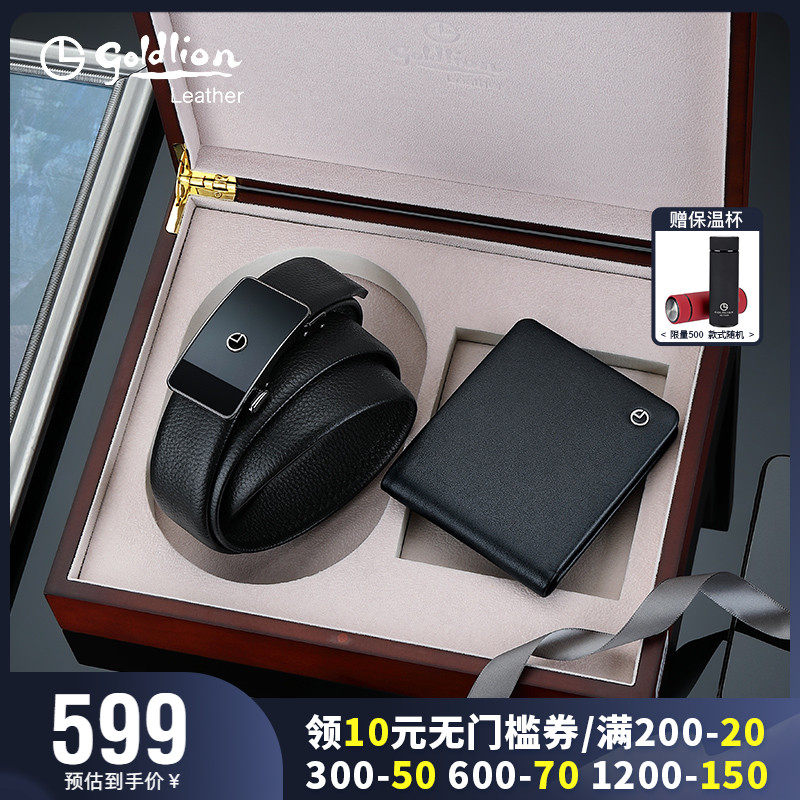 金利来新款正品真皮男士钱包皮带实木礼物套装礼品 节日生日礼物