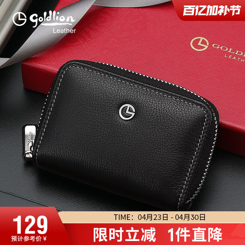 金利来卡包真皮多卡位男士牛皮证件包简约时尚大容量男式零钱卡包