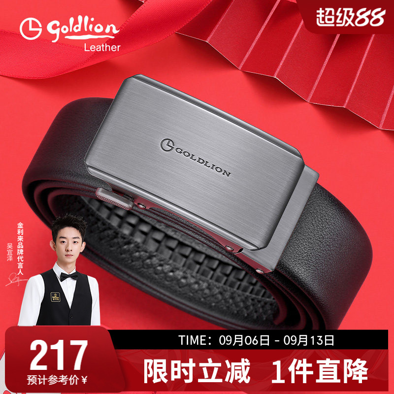 金利来时尚皮带商务送礼礼盒腰带图片
