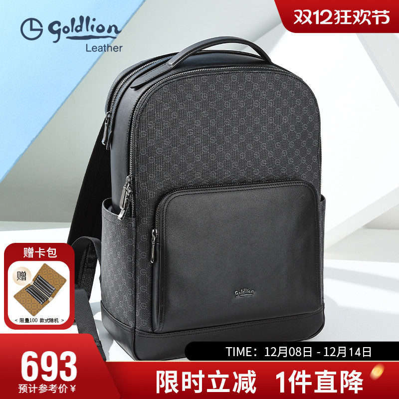 男士双肩包复古潮流旅行包