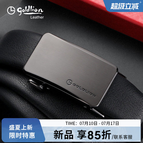 金利来自动扣哑光皮带男真皮经典商务休闲男士腰带牛皮裤带潮礼盒