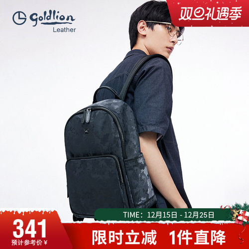 旅行电脑包潮男迷彩书包