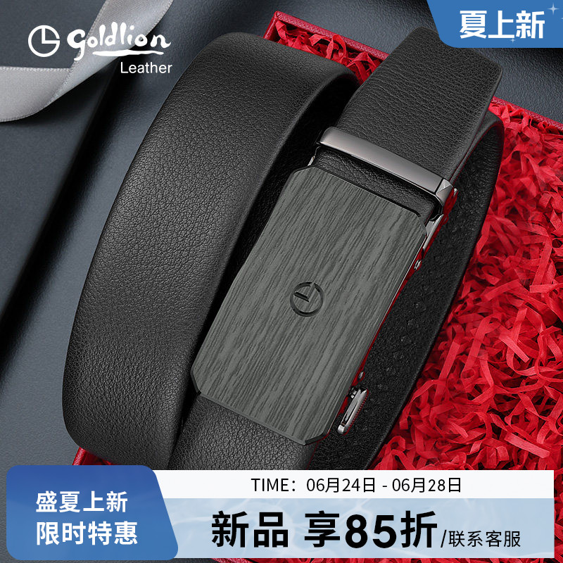 金利来新款皮带男真皮轻奢腰封男士时尚流行腰带商务头层牛皮裤带