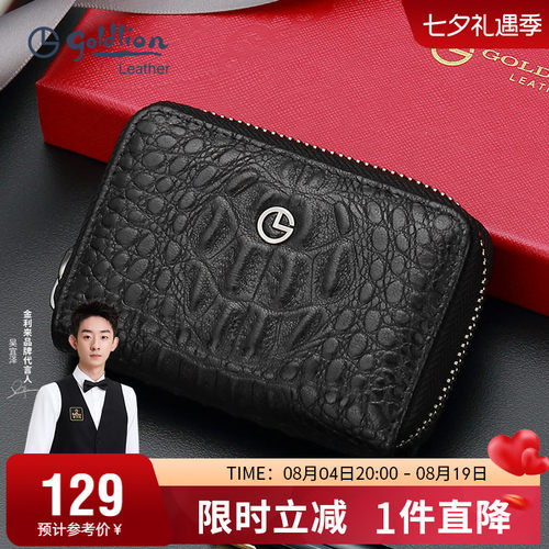 羊皮证件包多卡位男式银行卡夹