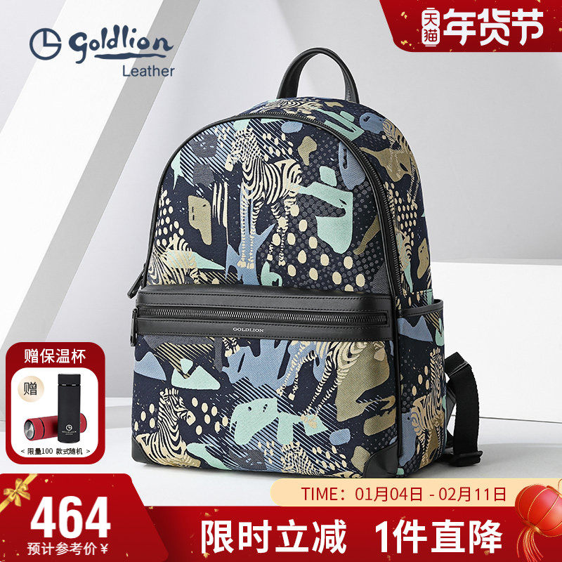 金利来时尚品牌设计感双肩包大容量旅行青年电脑背包男士潮流书包