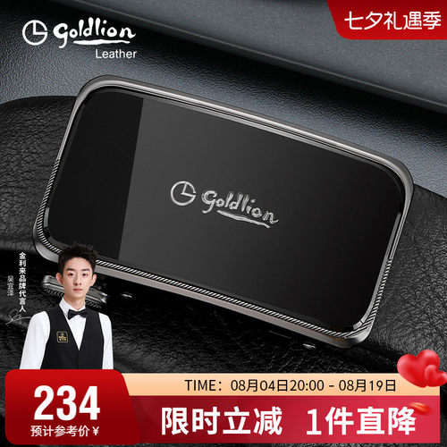 头层牛皮时尚商务镜面腰带