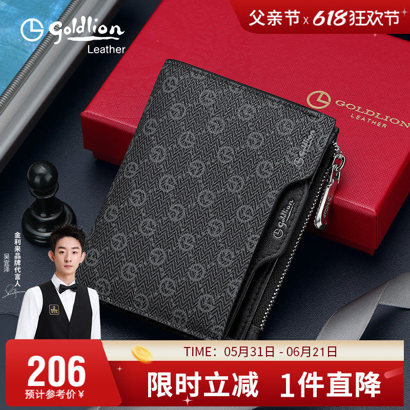 金利来钱包男薄款多功能钱夹新潮休闲零钱夹品牌商务皮夹节日礼物
