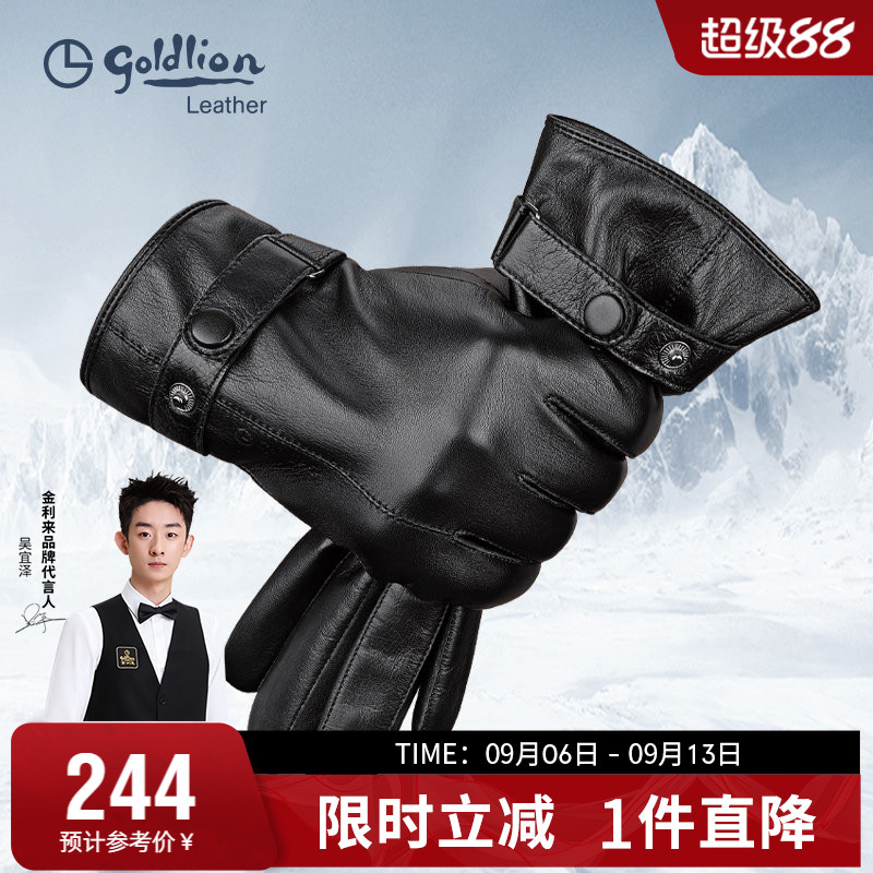 金利来新款羊皮手套男士真皮加绒保暖开车户外滑雪触屏手套冬季
