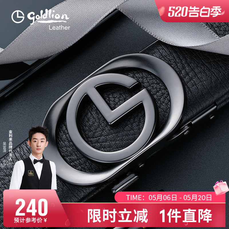 金利来皮带男真皮简约头层牛皮裤带时尚青年自动扣腰带520送礼