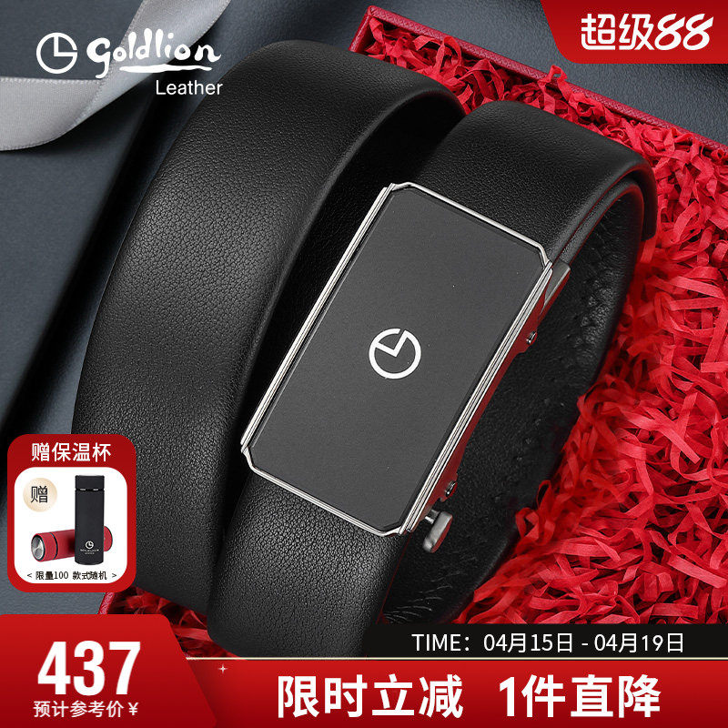 【不锈钢】金利来皮带男头层真皮商务自动扣腰带牛皮裤带节日礼物