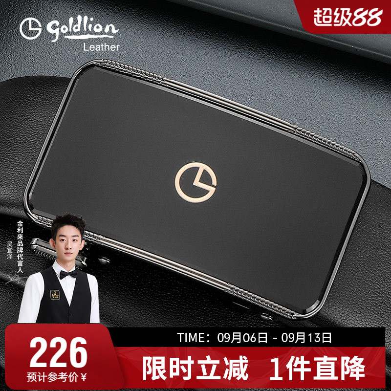 金利来皮带男真皮自动扣商务休闲腰带时尚百搭头层牛皮裤带