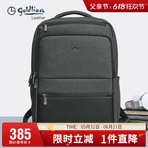大容量双肩包男旅行商务时尚