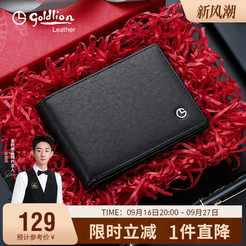 金利来多功能卡夹超薄驾驶证皮套