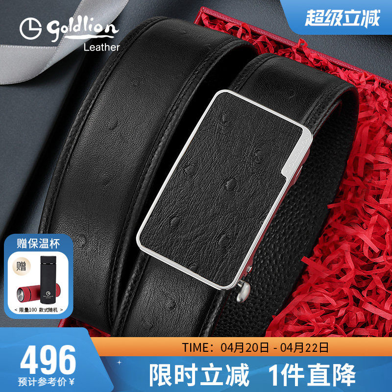 【不锈钢】金利来男士皮带真皮内穿自动扣牛皮男款商务内扣裤腰带